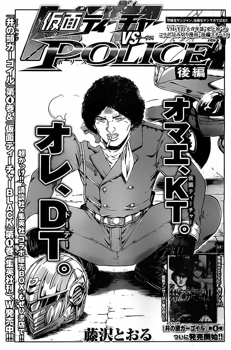 Kamen Teacher Black: Chapter 2