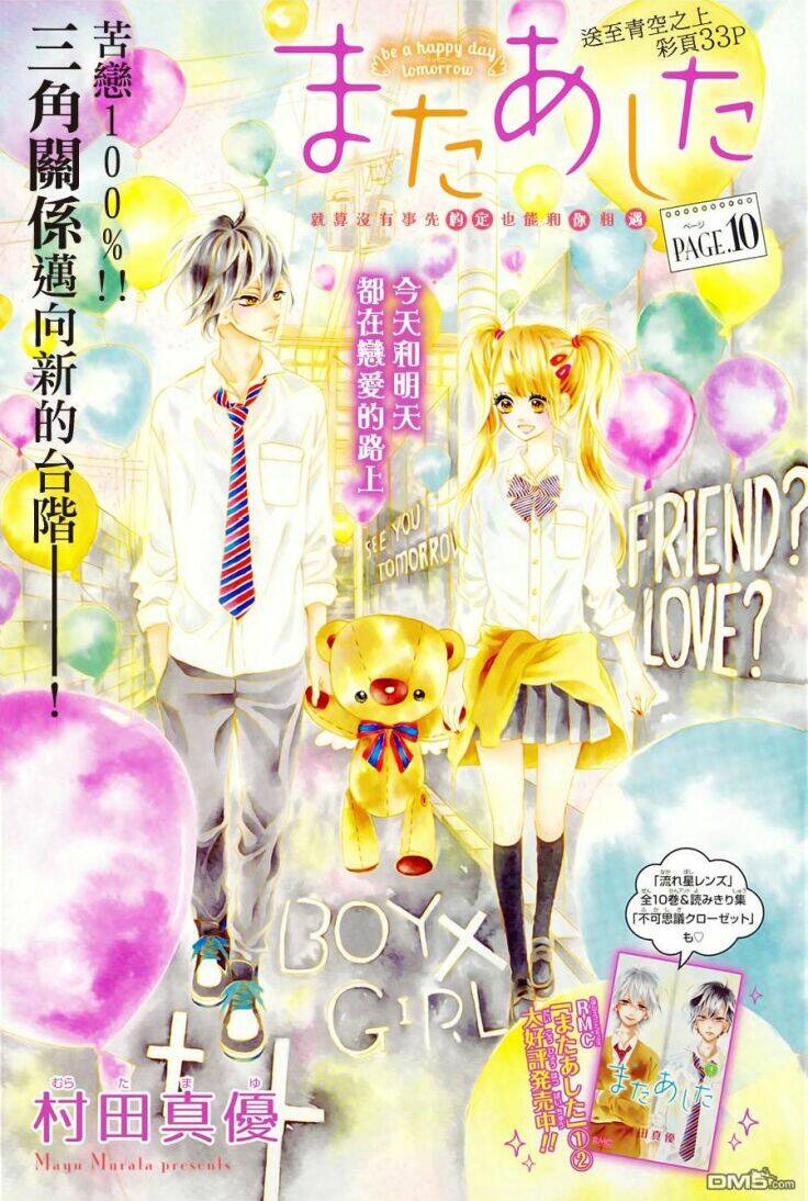 Mata Ashita: Chapter 10