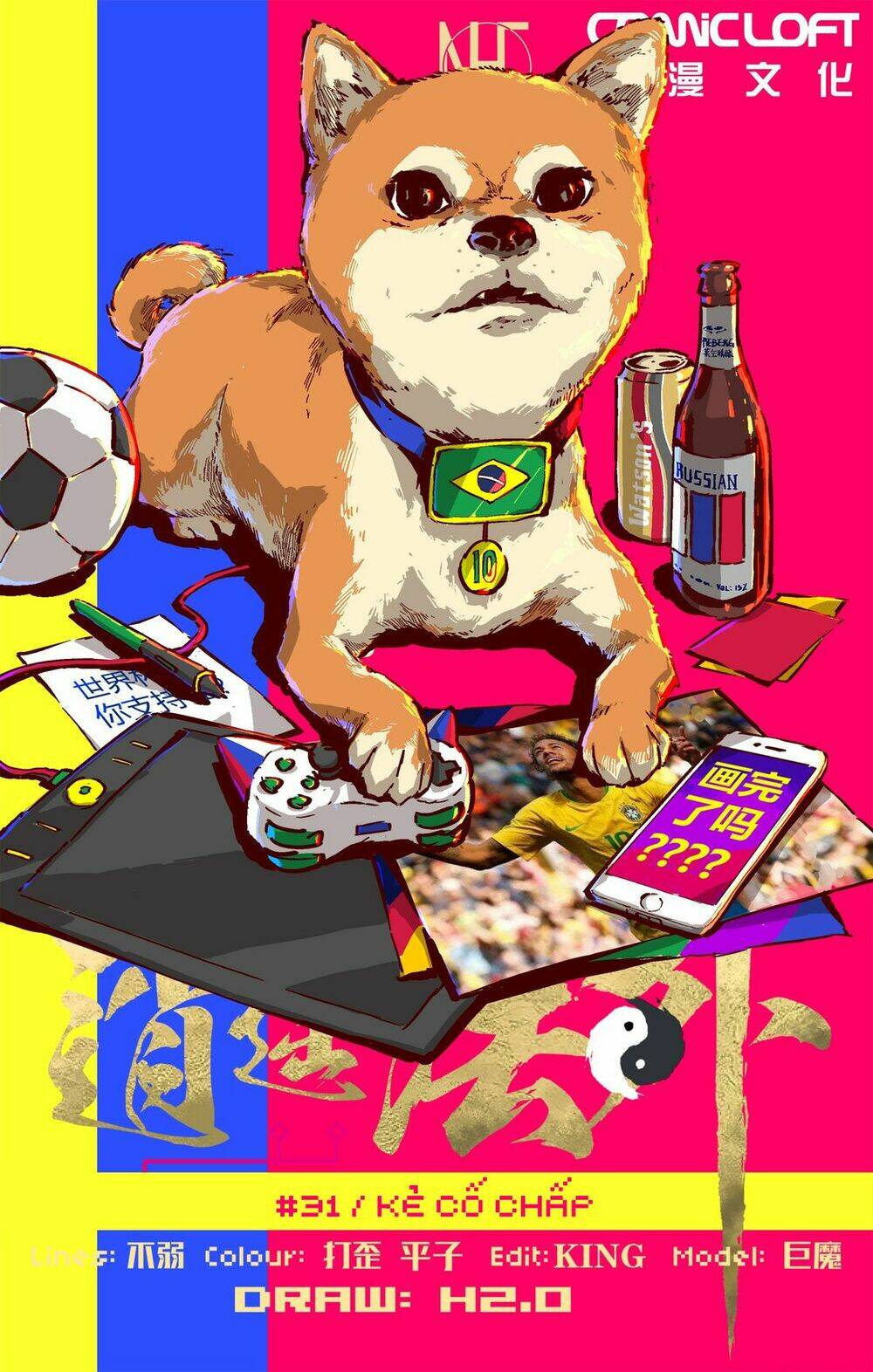 Tiêu Dao Pháp Ngoại: Chapter 31