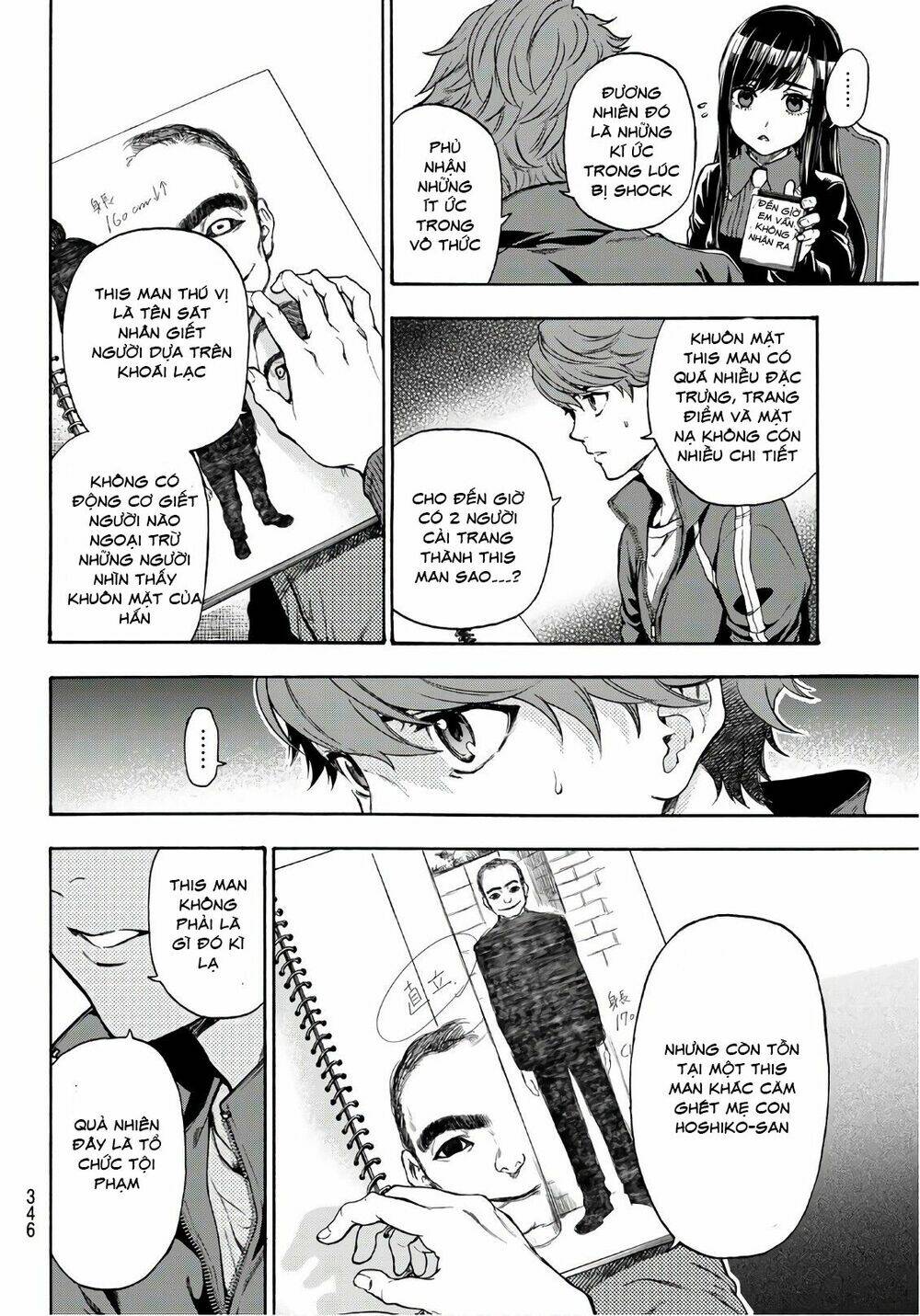 This Man: Sono Kao O Mita Mono Ni Wa Shi O: Chapter 17