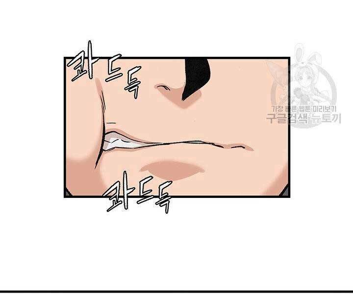 Mục Hạ Vô Nhân: Chapter 14