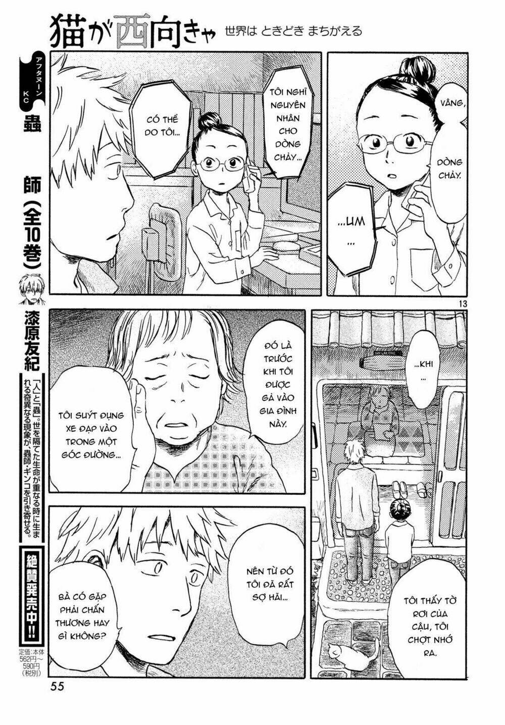 Neko Ga Nishi Mukya: Chapter 4