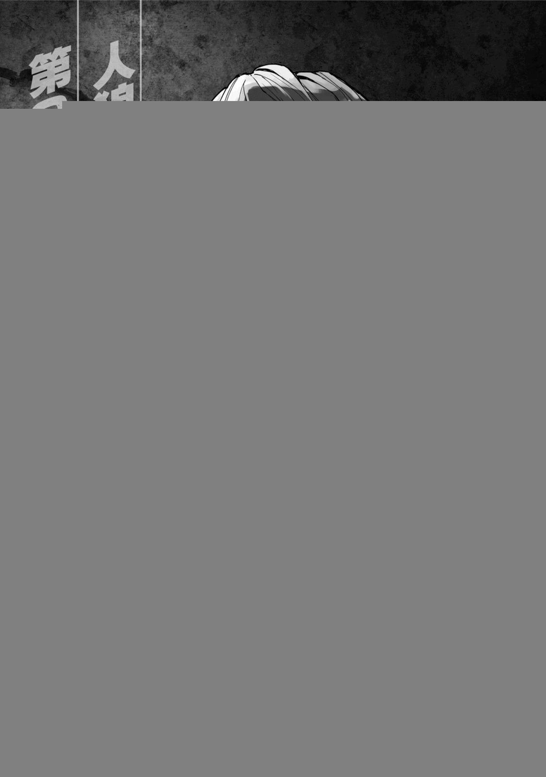 Trò Chơi Ma Sói: Chapter 18