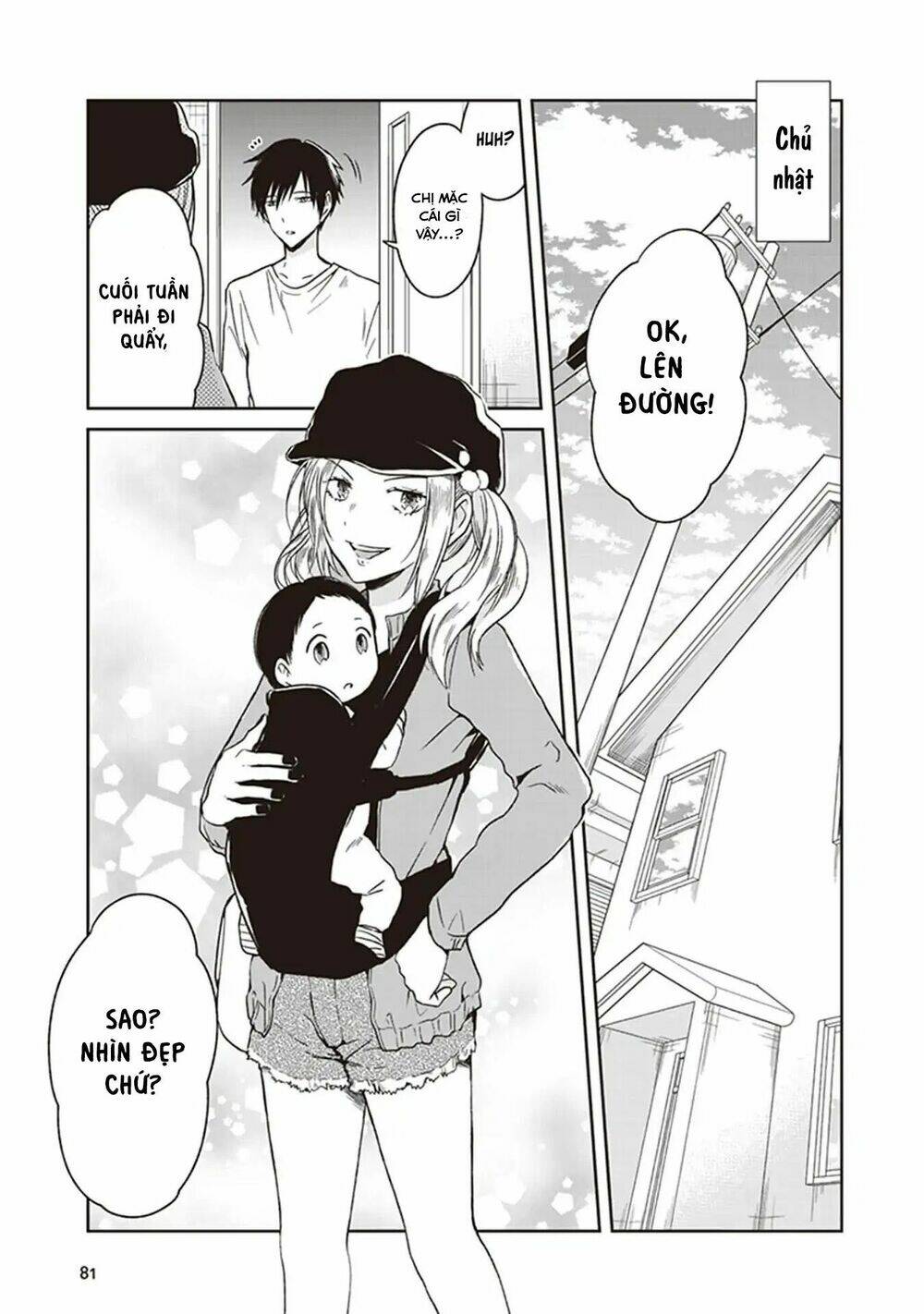 Jk To Sutego No Akachan: Chapter 4.5