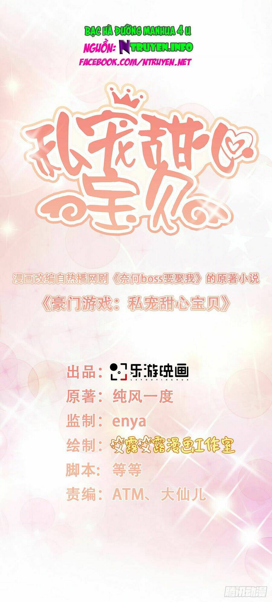 Tư Sủng Cục Cưng Bảo Bối: Chapter 5.1