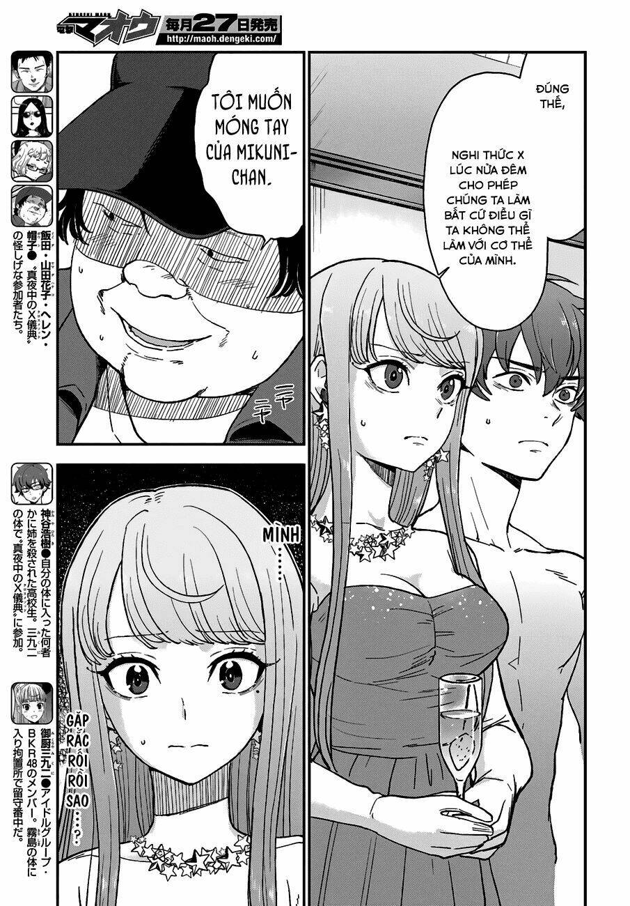 Mayonaka No X Giten: Chapter 11