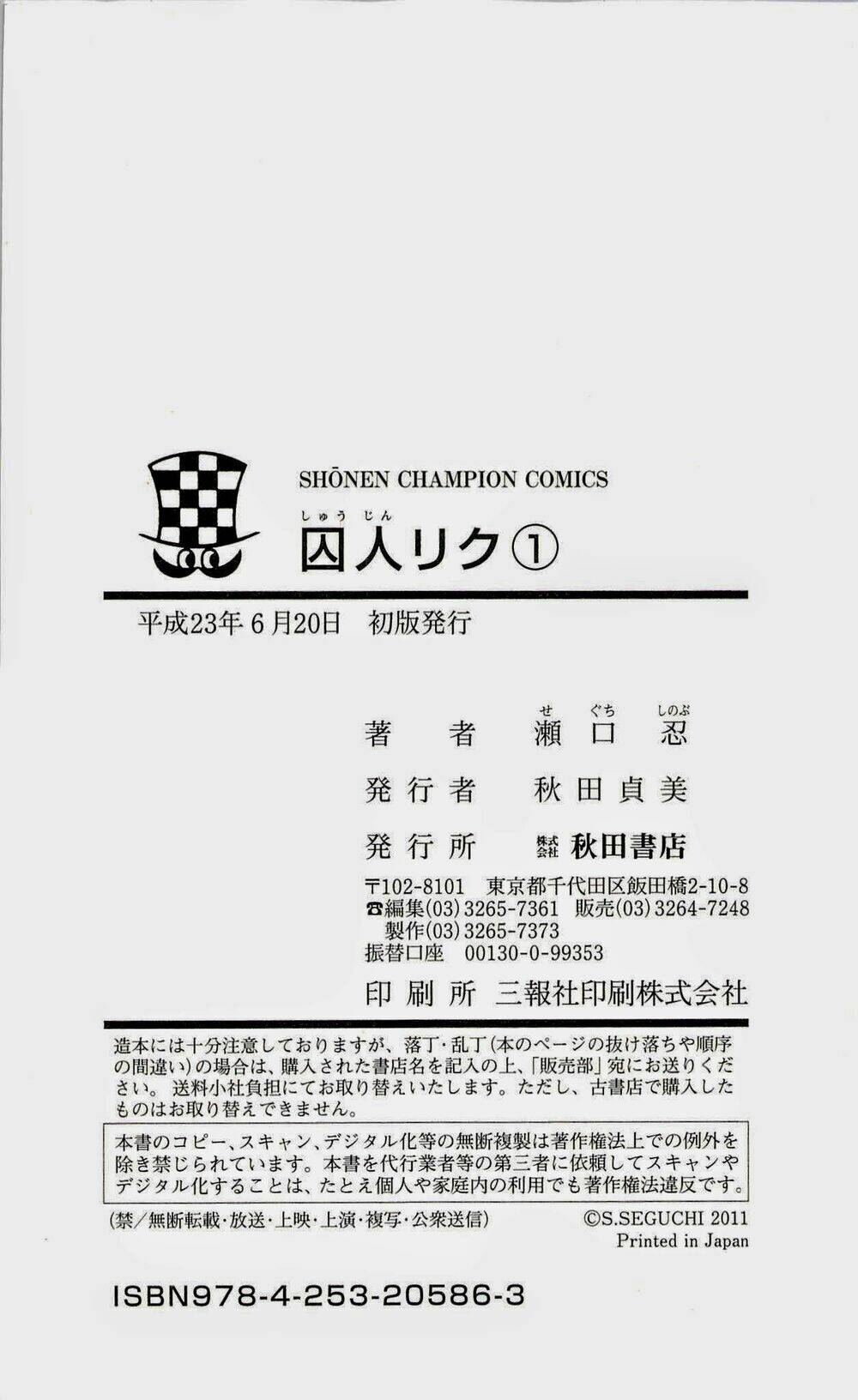 Shuujin Riku: Chapter 7