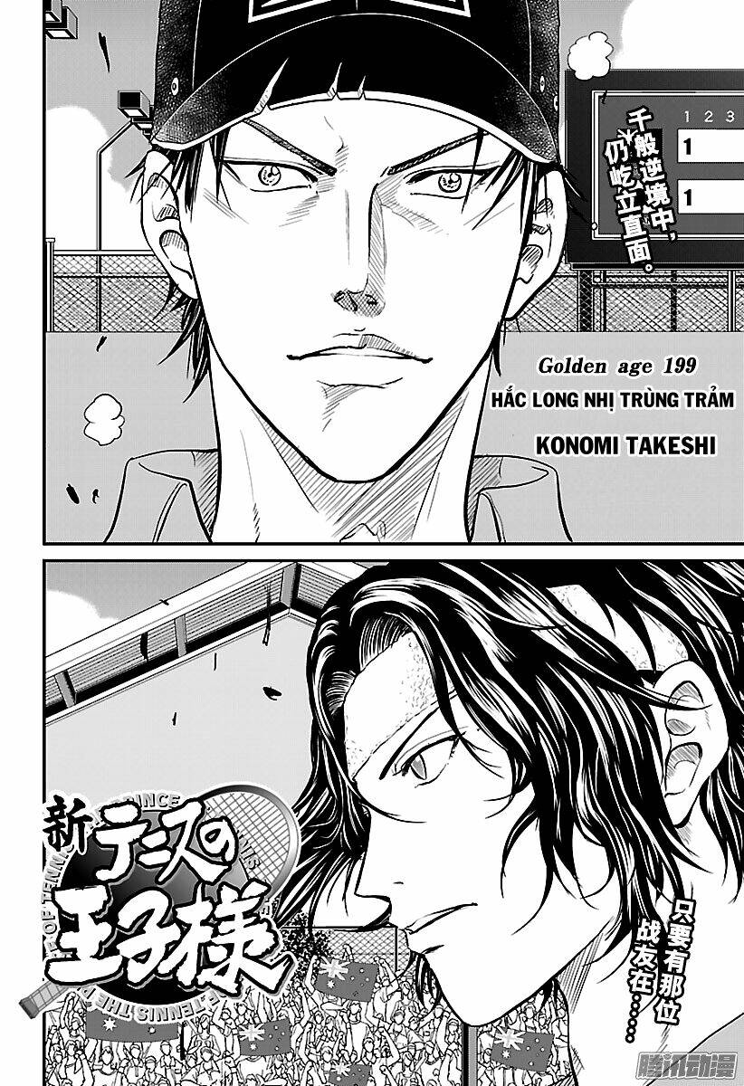 New Prince Of Tennis: Chapter 199