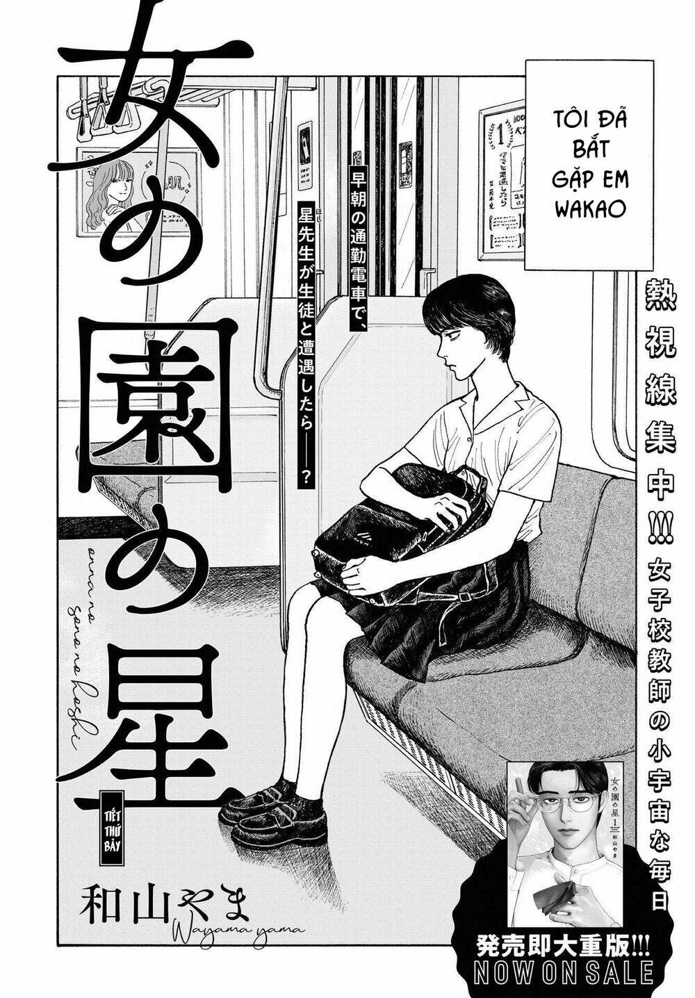 Onna No Sono No Hoshi: Chapter 7