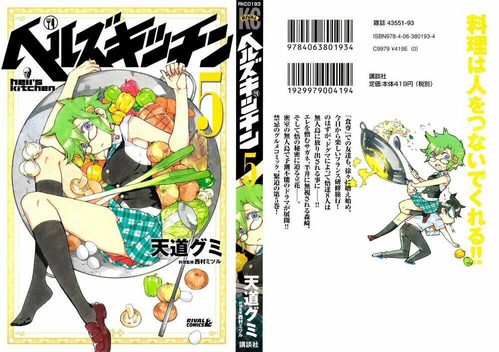 Hell\’s Kitchen: Chapter 16