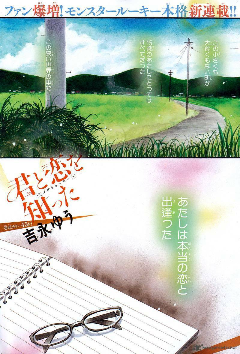 Kimi To Koi O Shitta: Chapter 1