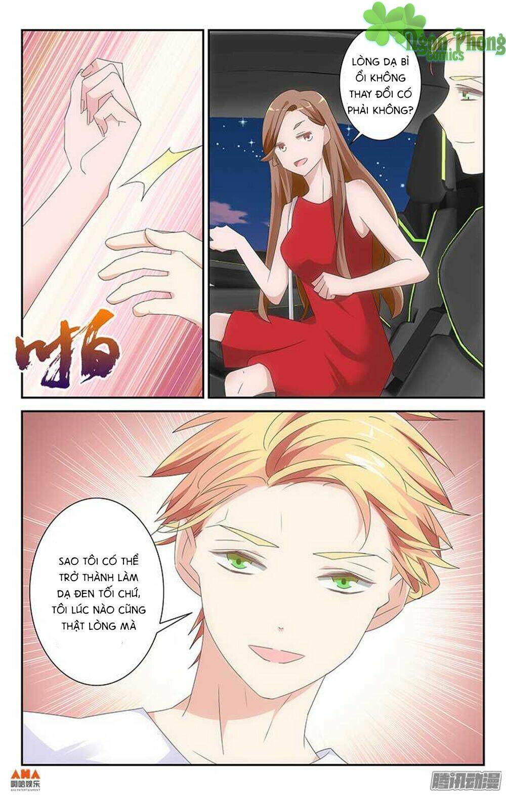 Làm Ơn Đi! Đừng Ám Tôi Nữa: Chapter 18