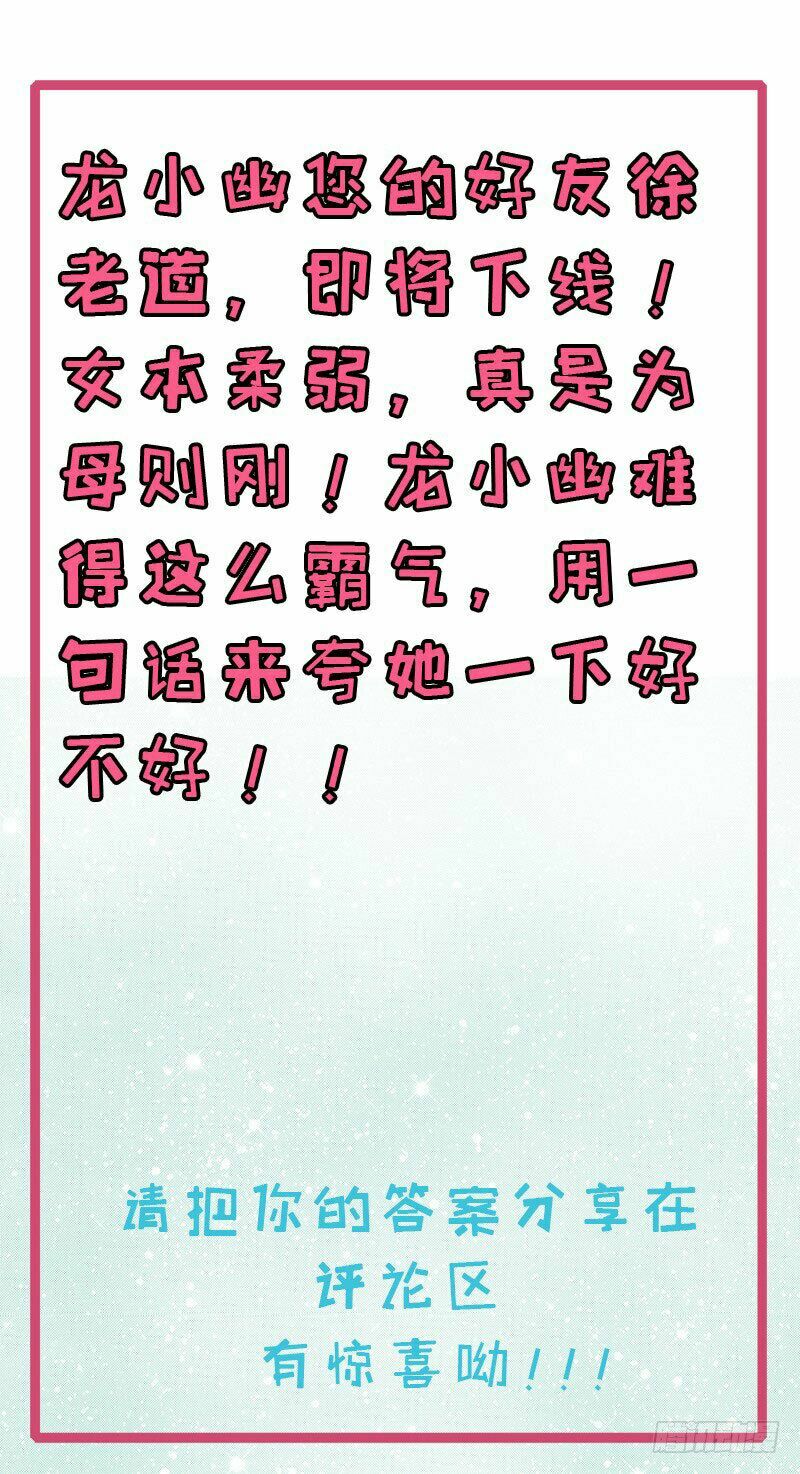 Ngạo Kiều Quỷ Vương Yêu Ta: Chapter 106