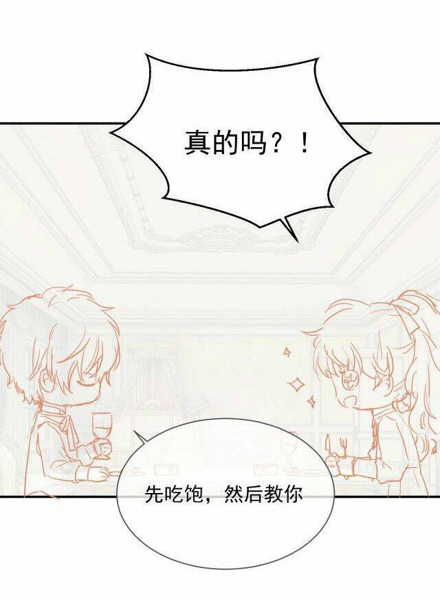 Kiên Quyết Từ Chối Làm Ma Nữ: Chapter 12