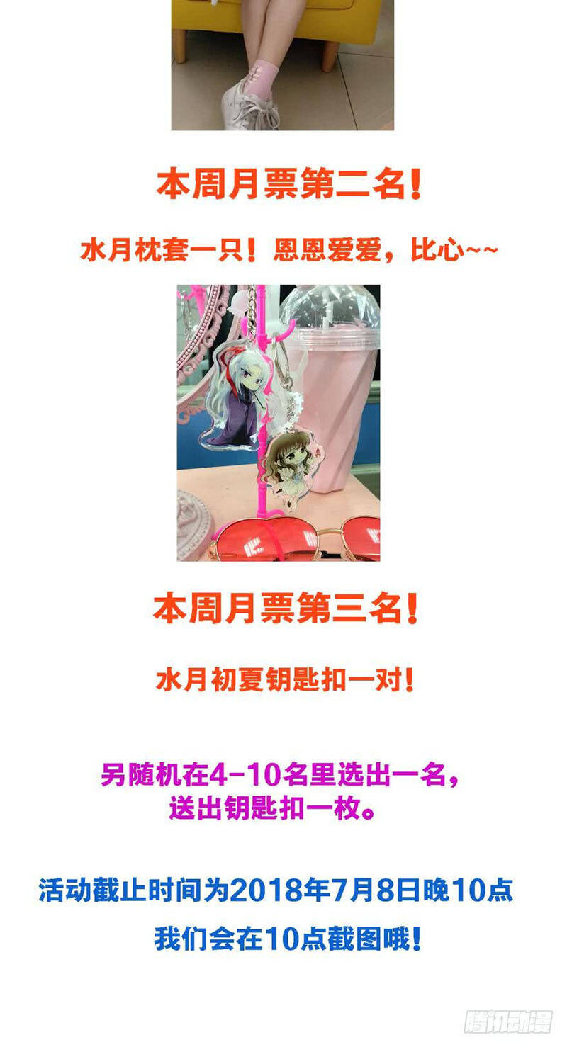 Một Vạn Tư Thế Công Lược Yêu Nam: Chapter 87