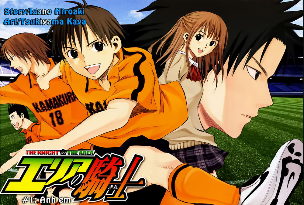 Area No Kishi: Chapter 1