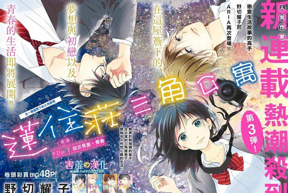 Love & Dream: Chapter 1