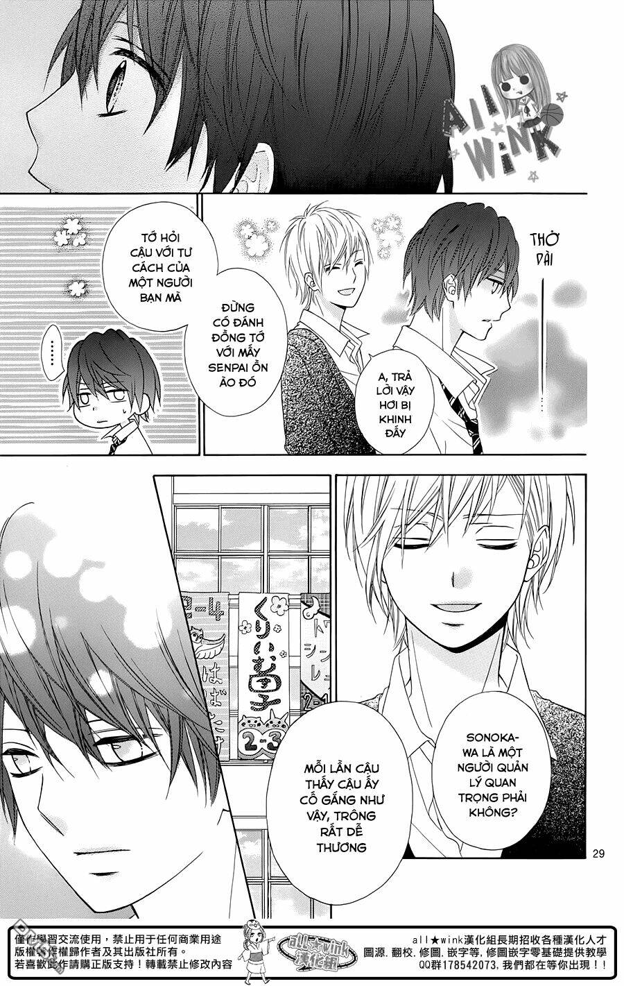 Tsubasa To Hotaru: Chapter 14