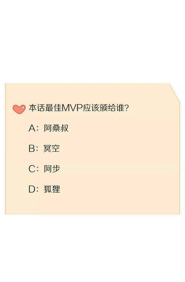 Thú Sủng Của Tôi Bị Mất Trí Rồi: Chapter 48