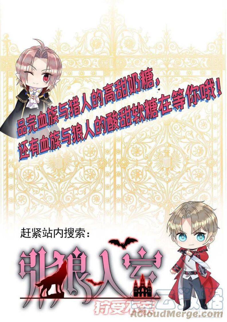 Thú Thụ Bất Thân: Chapter 97