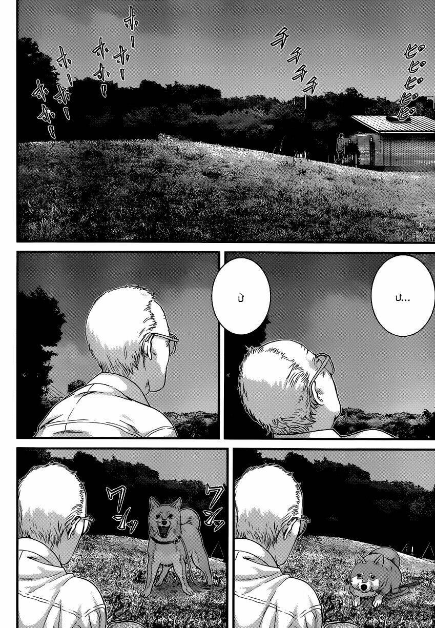 Inu Yashiki: Chapter 1