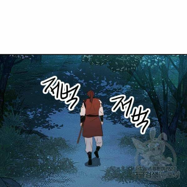 Thiên Hạ Đệ Nhất Phiêu Sĩ: Chapter 22