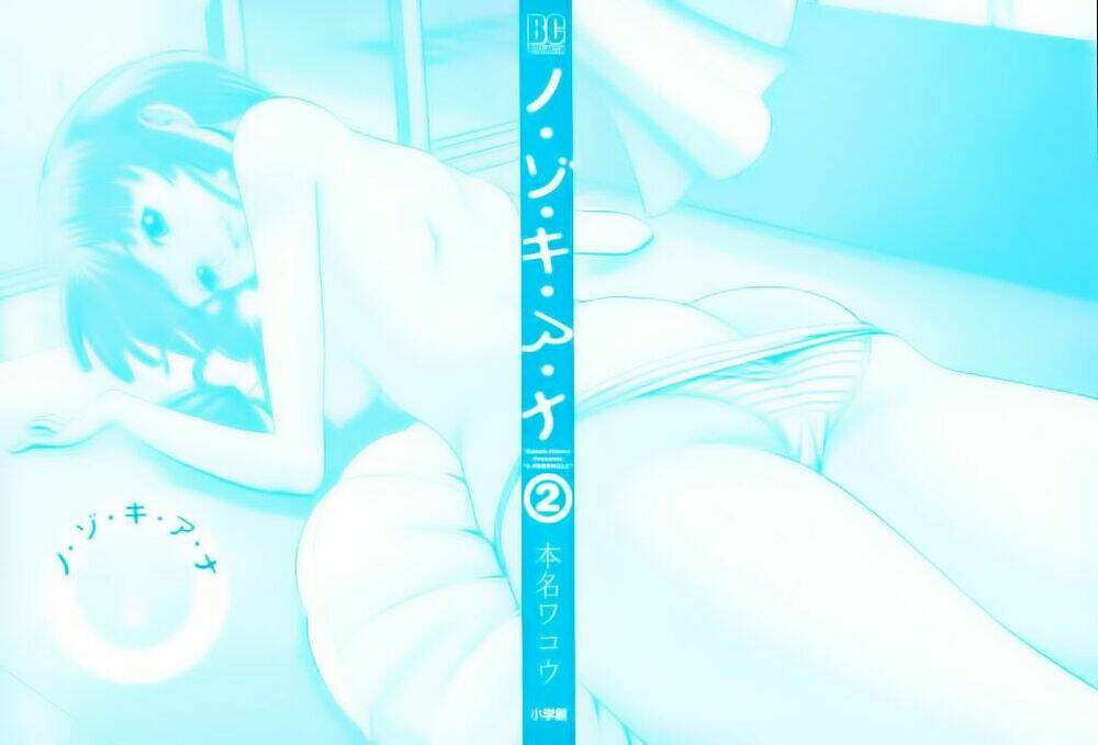 Nozoki Ana: Chapter 10