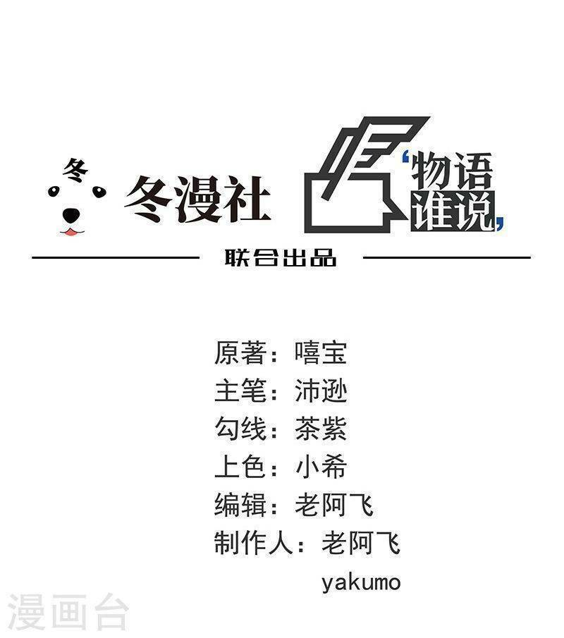 101 Phương Pháp Của Tổng Tài: Chapter 16