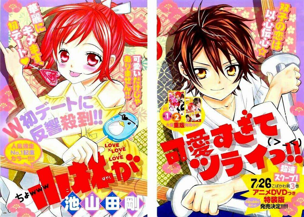 Cuộc Gặp Gỡ Diệu Kỳ: Chapter 19