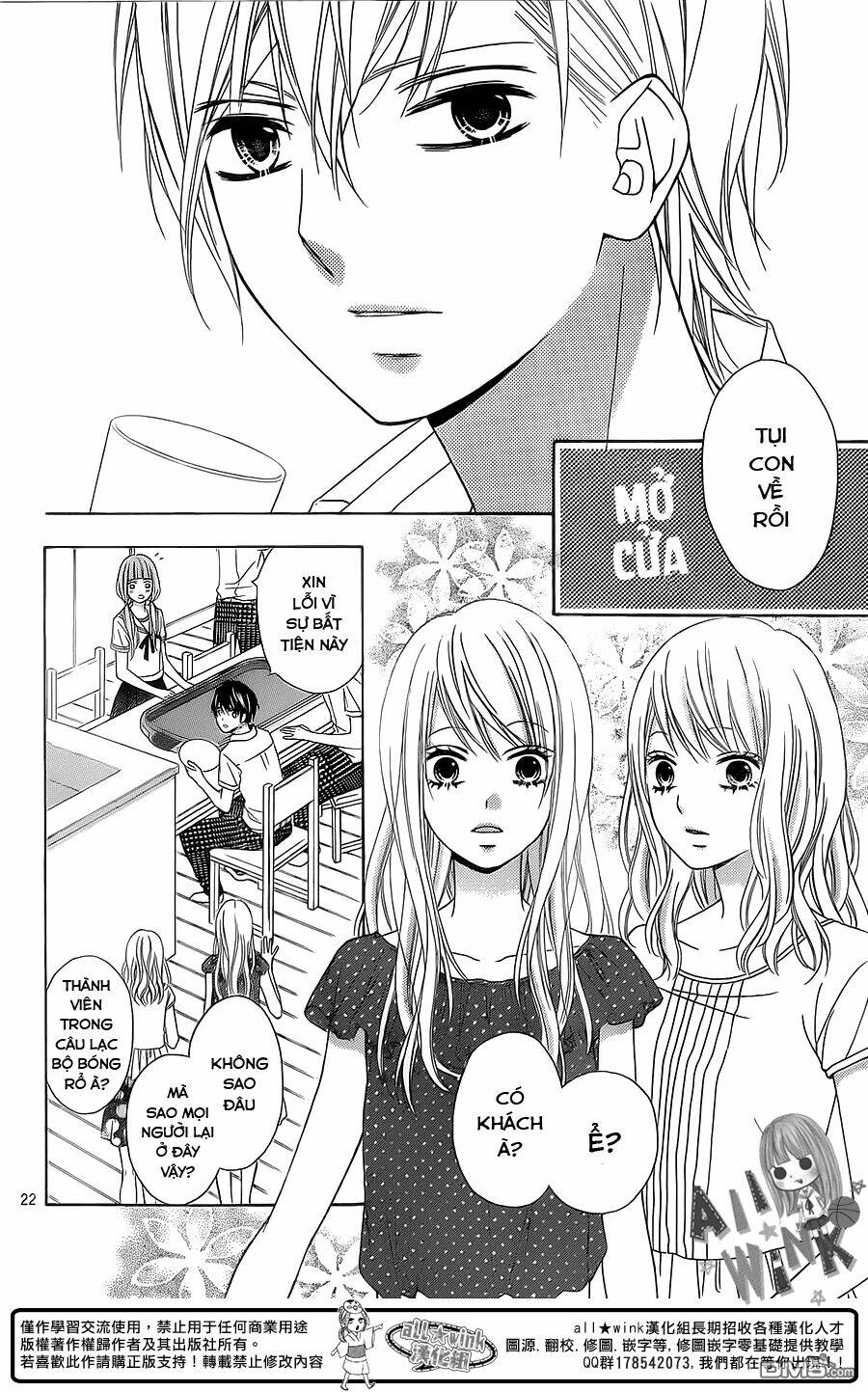 Tsubasa To Hotaru: Chapter 11