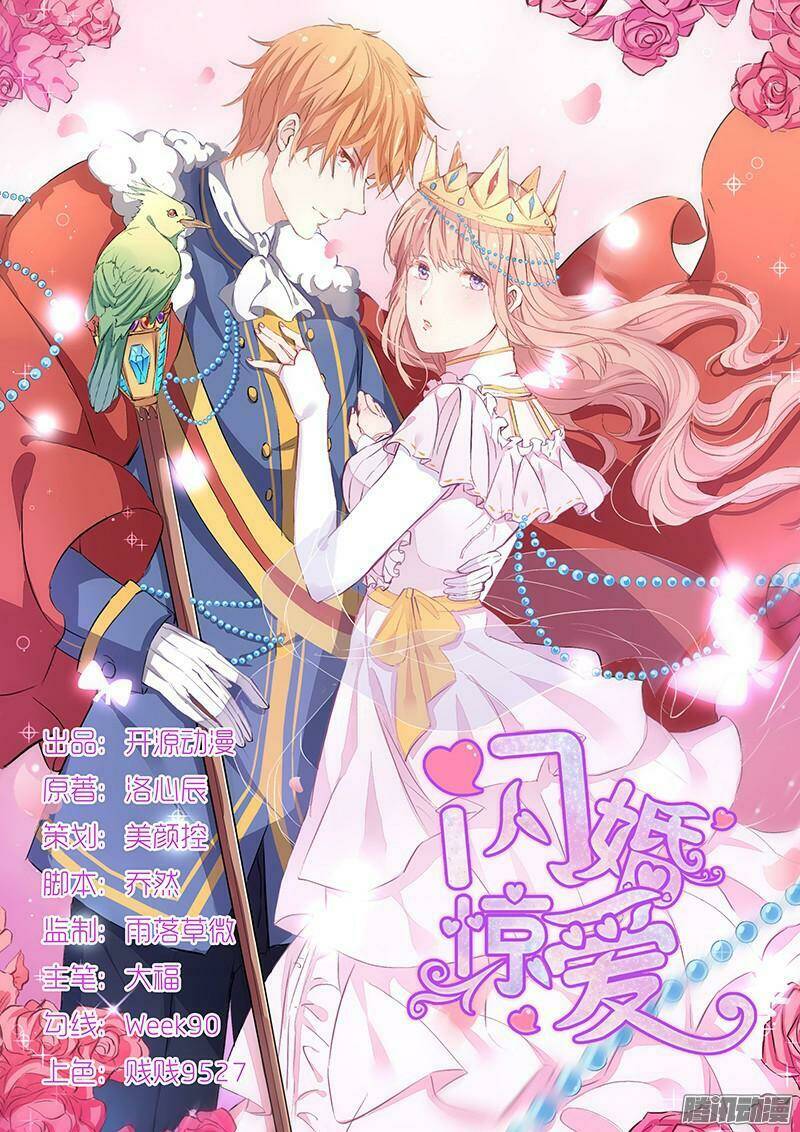 Thiểm Hôn Kinh Ái: Chapter 16