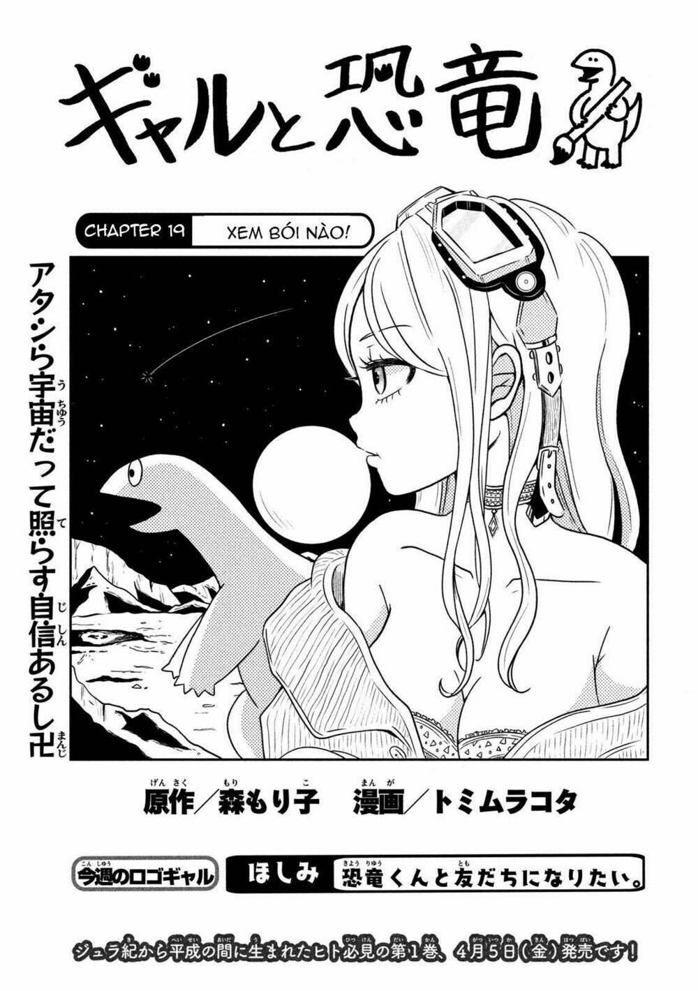 Gal And Dinosaur: Chapter 19