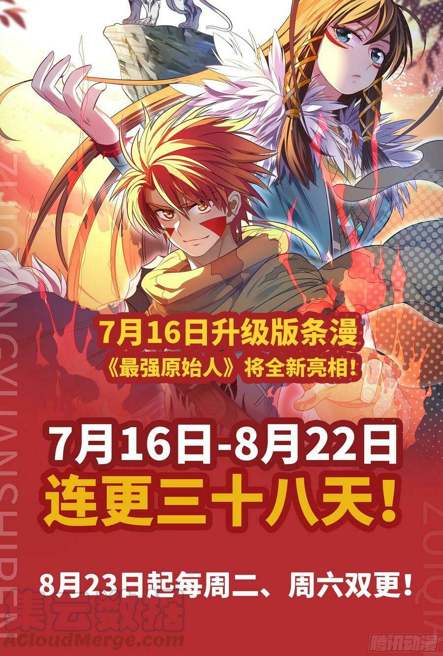 Người Nguyên Thủy Mạnh Nhất: Chapter 47