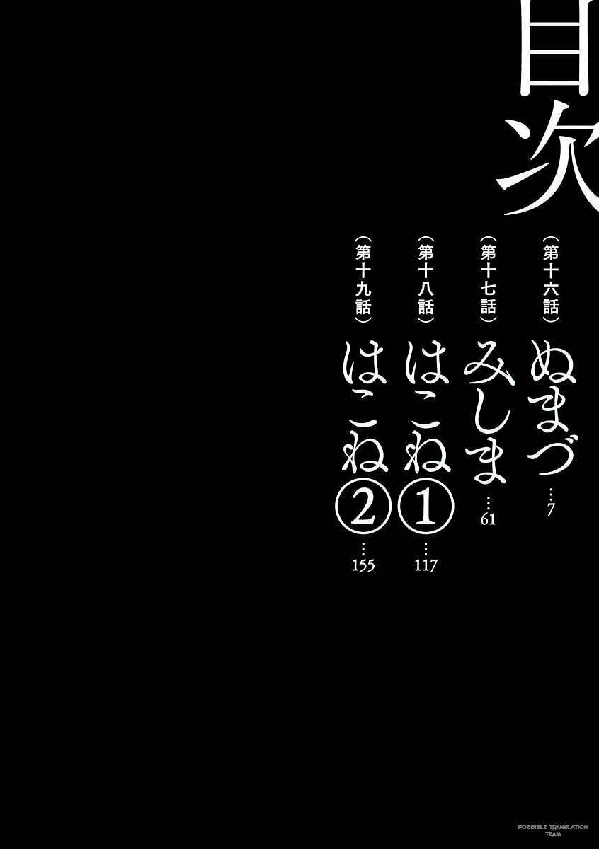 Imawa No Michi No Alice: Alice On Border Road: Chapter 16