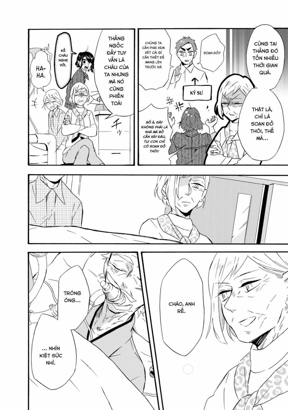 Will You Marry Me Again If You Are Reborn?: Chapter 17