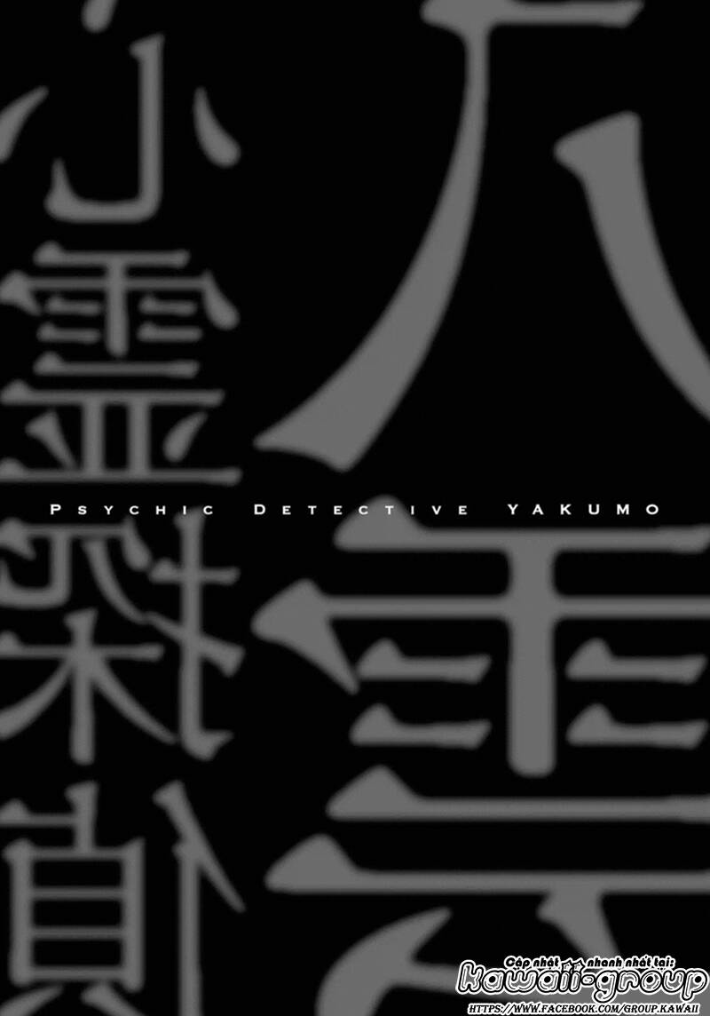 Shinrei Tantei Yakumo: Chapter 49