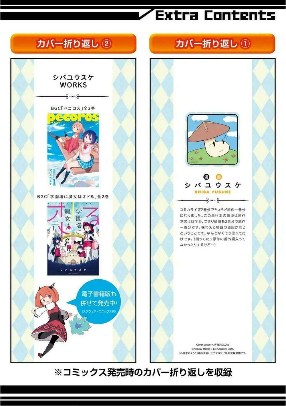 Slime Taoshite 300-Nen, Shiranai Uchi Ni Level Max Ni Natteshimatta: Chapter 13