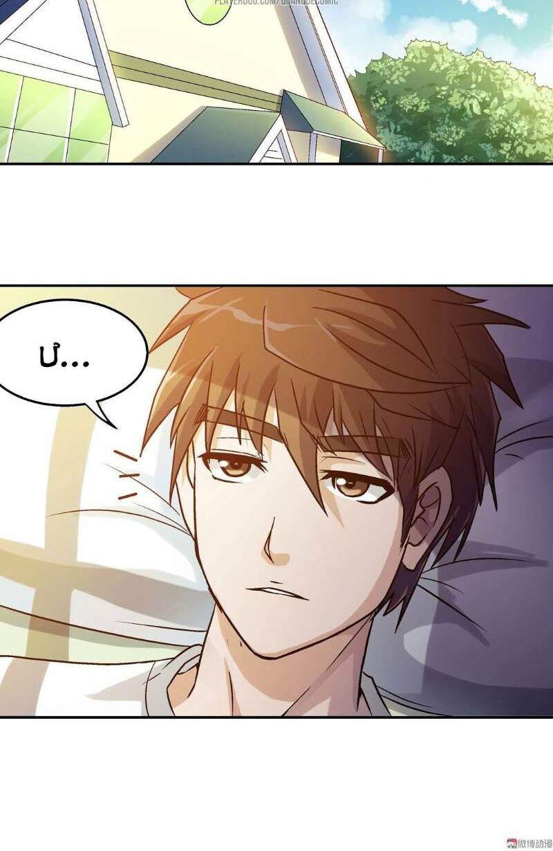 Khống Vận Sư: Chapter 68