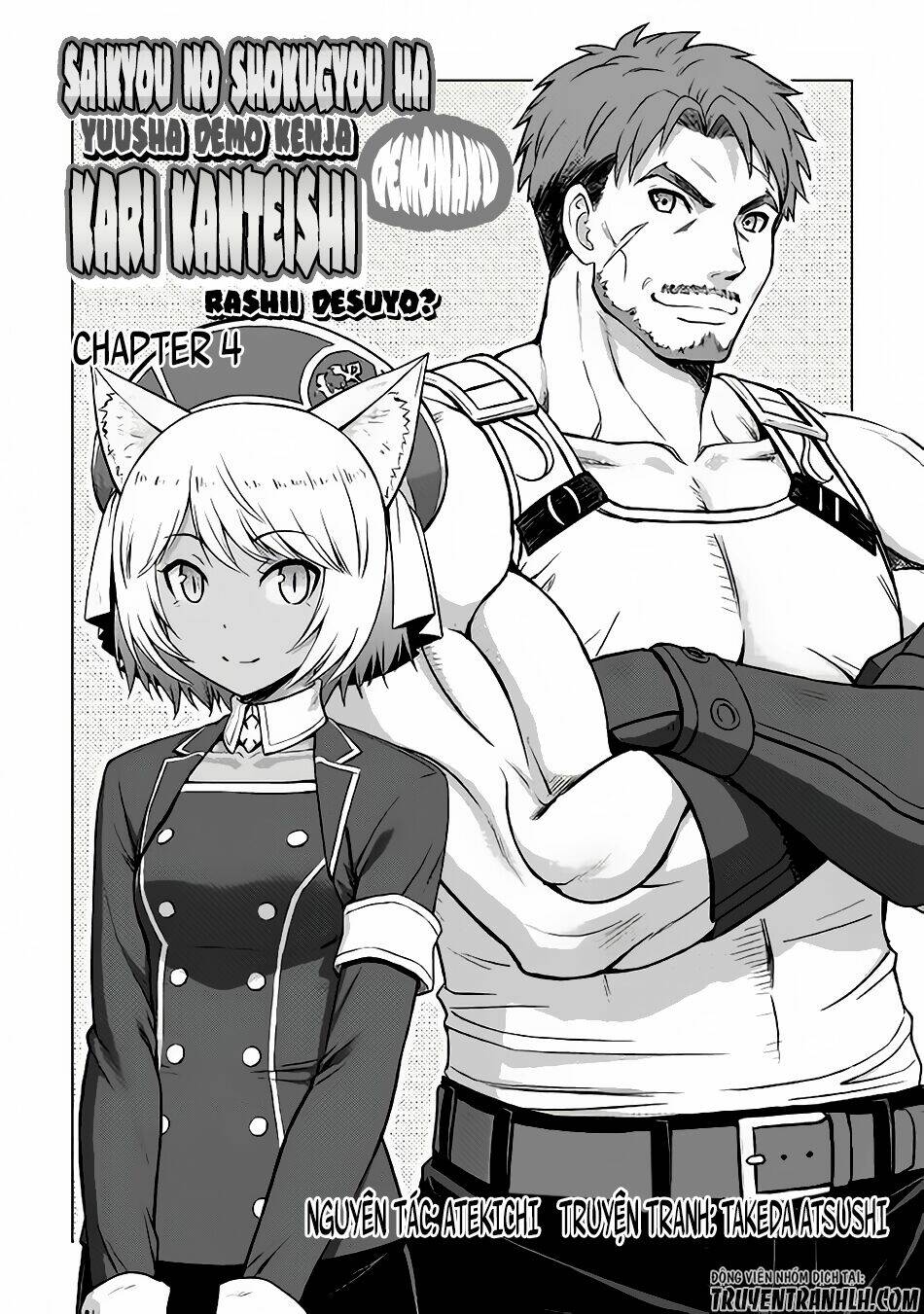 Saikyou No Shokugyou Wa Yuusha Demo Kenja Demo Naku Kanteishi (Kari) Rashii Desu Yo: Chapter 4