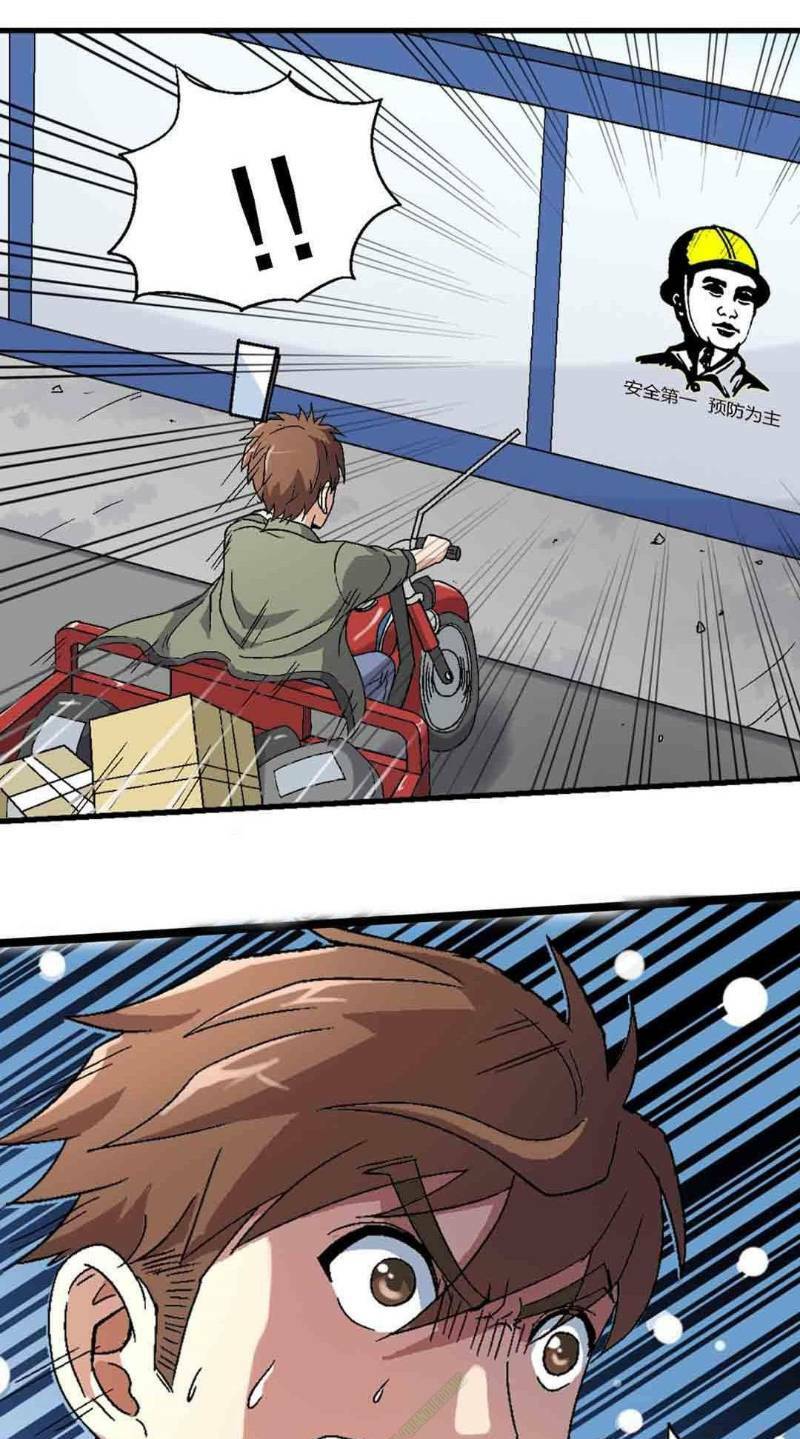 Khống Vận Sư: Chapter 2