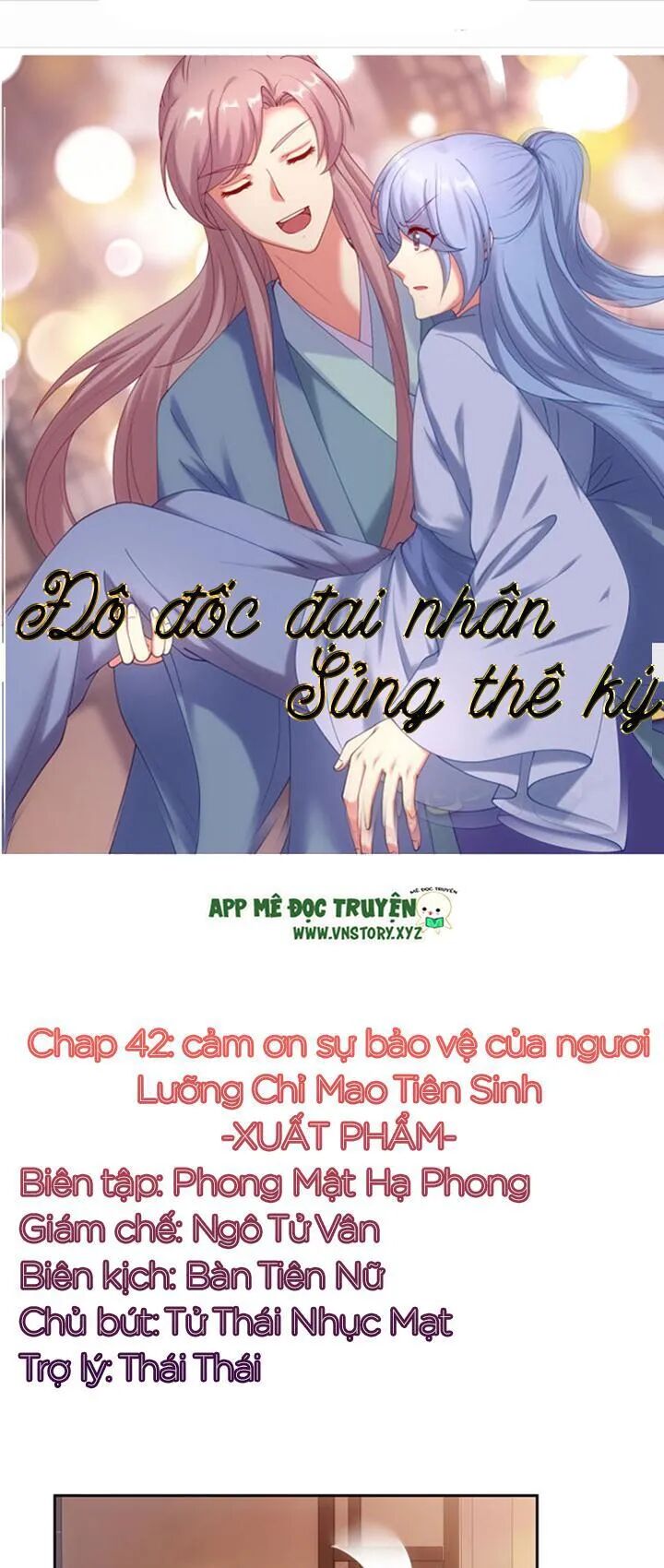 Đô đốc đại nhân sủng thê kí: Chapter 42: Cảm ơn sự bảo vệ của ngươi