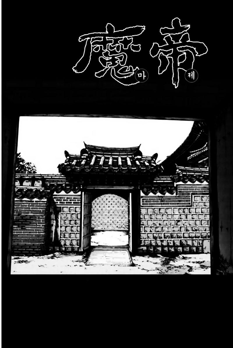 Diêm Đế: Chapter 42.5