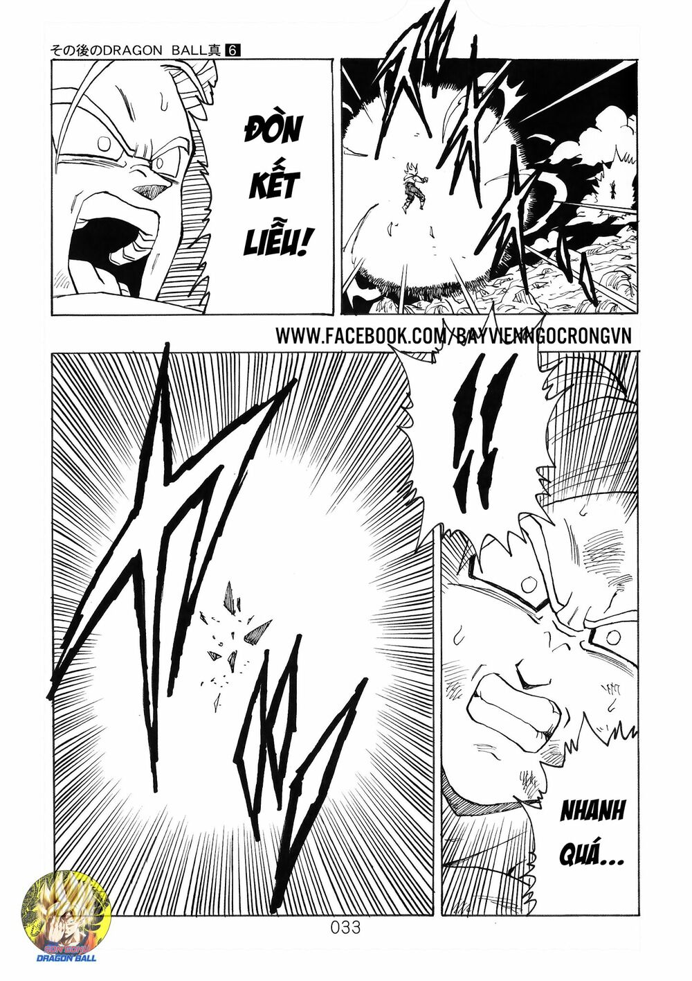 Dragon Ball After: Chapter 17