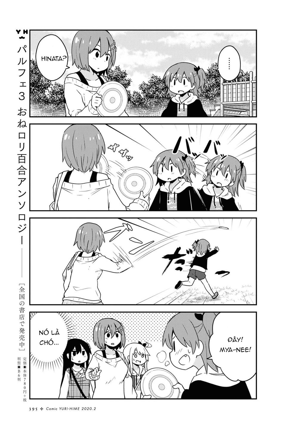 Watashi Ni Tenshi Ga Maiorita: Chapter 60