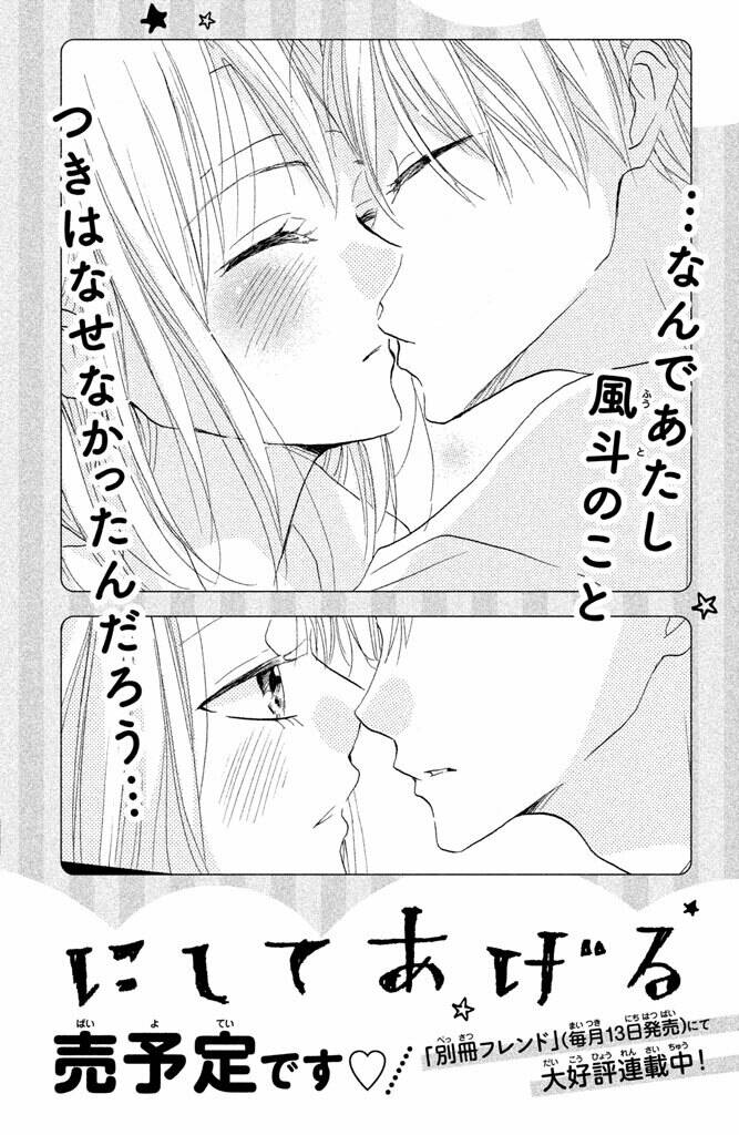 Boku Ga Otona Ni Shite Ageru: Chapter 4
