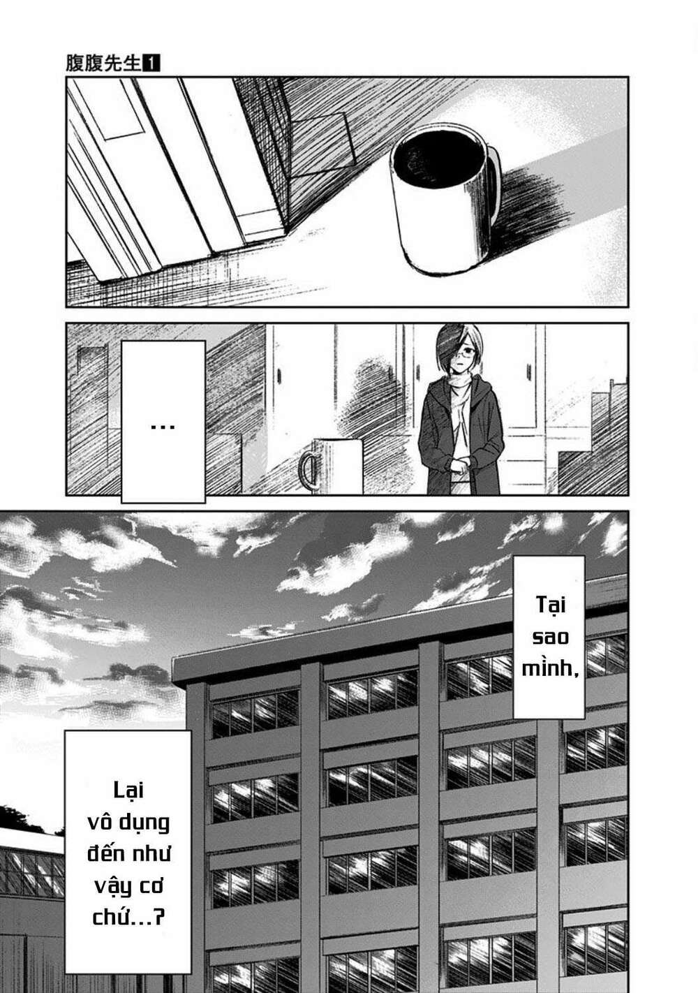 Cô Giáo Mít Ướt: Chapter 1