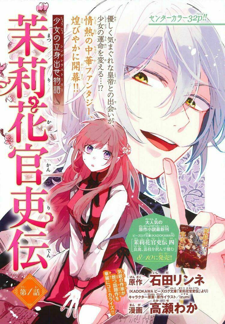 Matsurika Kanriden: Chapter 2