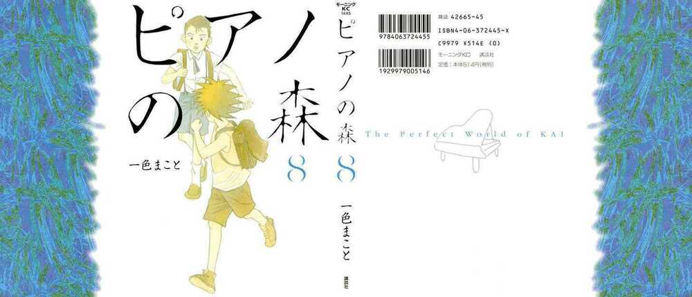 Piano No Mori: Chapter 59