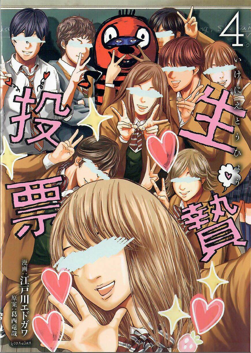 Ikenie Touhyou: Chapter 27