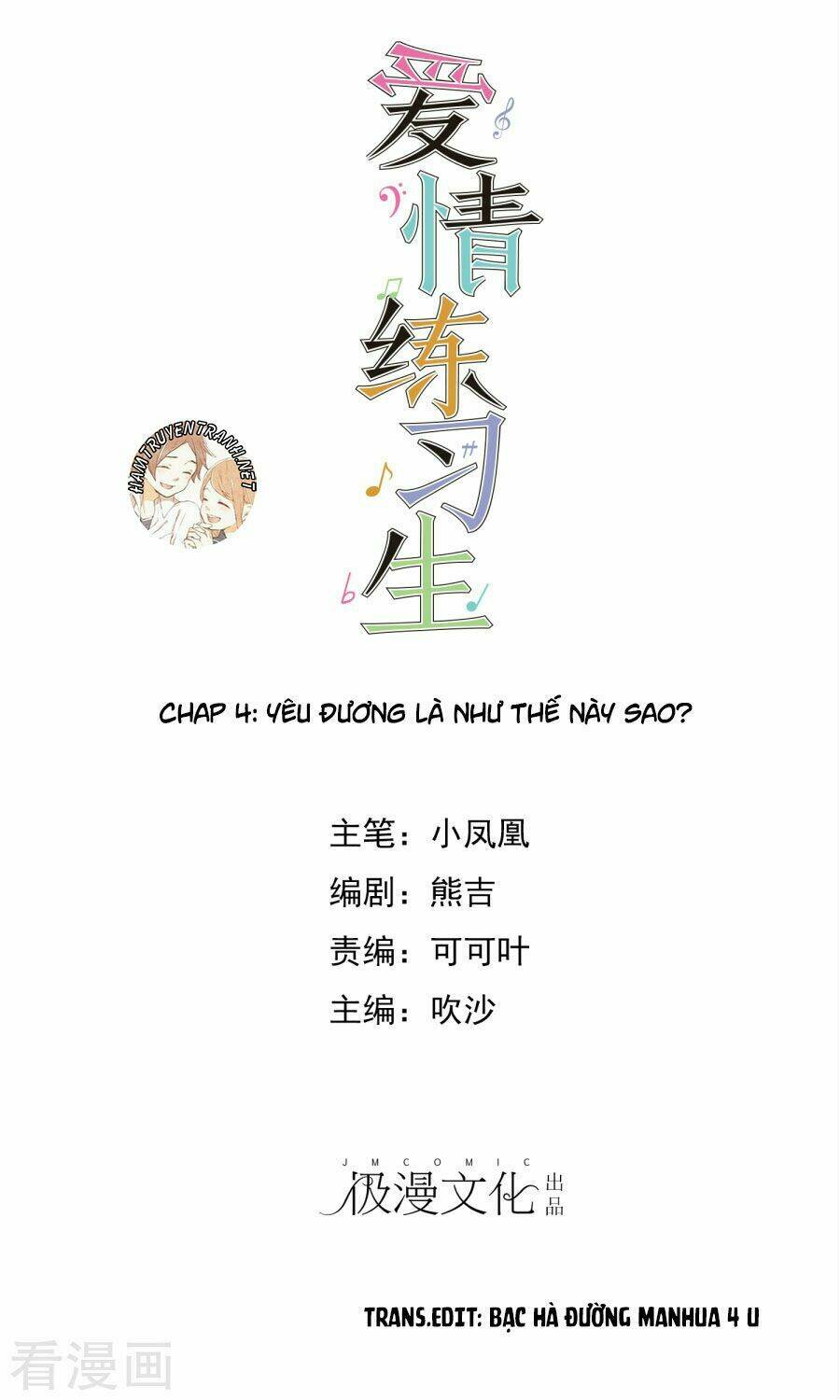 Thực Tập Sinh Tình Yêu: Chapter 4.3